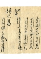 字据（散装）-敬恕堂.光绪075 封面