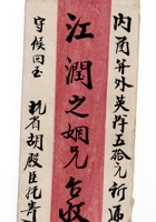 书信文稿932 封面