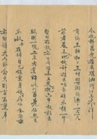 丙午（光绪三十二年）九月二十七日维乾给父母亲的信 封面