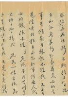 戊辰（民国十七年）八月二十一日云守给三伯兄的信 封面
