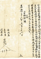 复义兴契约300 封面