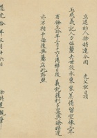 道光十年（1830）三月十六日徐特达立从玉成义记退约 封面
