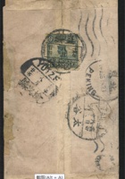 1925年红框封贴帆船3分一枚，直隶沙城寄山西太谷实寄封一件，销直隶沙城堡，北京，榆次县，太谷到达戳 封面