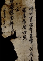 晋商其他类091 封面