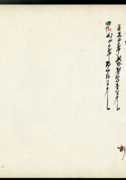五台县徐家账本078 封面