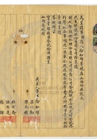 忻縣民生厚銀號017 封面