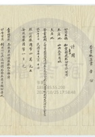 太原和豐銀號016 封面