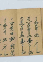民国十九年二月元吉成给义恒昌取货折 封面