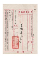 保定银行钱商业同业公会为呈送宝昌恒等四家罚款二百万元请汇转事给保定商会的函民国三十七年（1948）一月二十二日 封面
