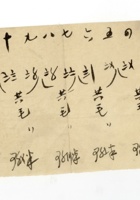 书信文稿894 封面
