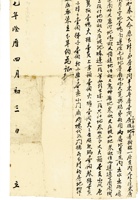 复义兴契约119 封面