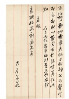 书信文稿1019 封面
