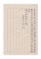 保定商会为函复不准涌茂昌退出油漆颜料业公会与商会并发还会员证事给油漆颜料业公会的函（附：会员证一纸缺）民国三十五年（1946）十月三十一日 (2) 封面