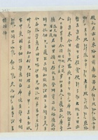 丁卯（民国十六年）四月初十日田绣章给张子清的信 封面