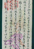 （年代不详）十一月十六日父亲给田泽三的信 封面