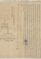 道光六年十月初二日段杨氏同子女立分书执照 封面