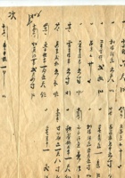 字据（散装）-敬恕堂.光绪466 封面