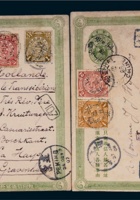 1907、1908年山西路安寄荷兰清三次邮资明信片各一件 封面