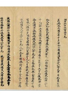 旅蒙商阶段性损失档案095 封面