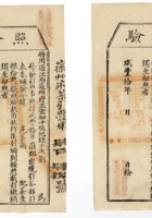 书信文稿487 封面