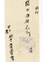 书信文稿150 封面