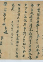 辛酉（民国十年）二月二十三日绍俊给孙当家掌柜的信 封面