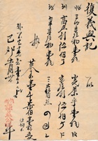 复义兴往来信145 封面