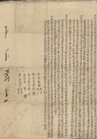 道光十一年十一月初一日范中萱等四人立阄书 封面