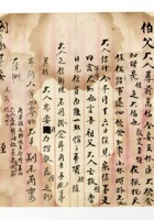 书信文稿615 封面