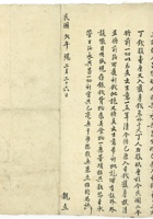 信稿单据169 封面