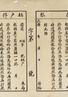 锅号停熬证 封面