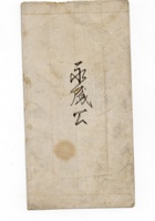 信封038 封面