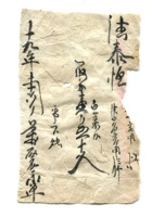 德泰成民国字据047 封面