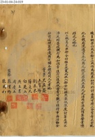 山西平陽商業錢局016 封面