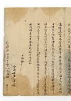 书信文稿800 封面