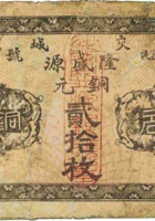 德慎和记（壹百文） 封面