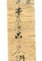字据（散装）-敬恕堂.光绪583. 封面