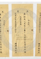 省城瑞興銀號013 封面