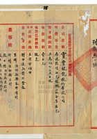 太原寶豐銀號010 封面