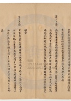 臨汾縣晉益麵粉公司016 封面