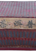 木质类茶庄茶器057 封面