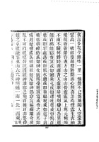 059寿阳县志_4 封面