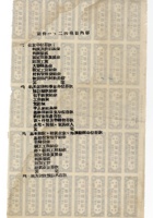 书信文稿485 封面