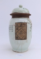 茶器茶文献广告578 封面