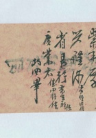 长盛川公司拜帖 封面