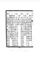 056太谷县志_3 封面