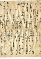 字据（散装）178 封面