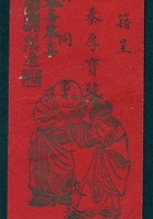 （年代不详）赵本禹给蔚泰厚的信封 封面
