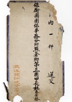 书信文稿522 封面