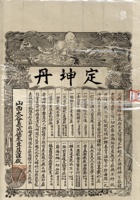 馆藏454 封面